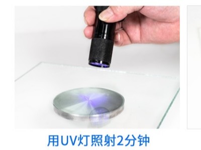 UV胶为什么好？有什么优点？