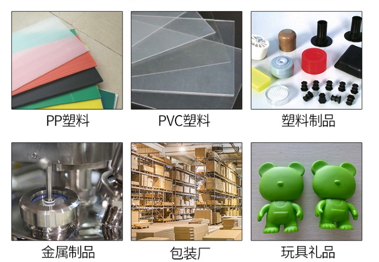 PP粘不锈钢胶水,粘PP不锈钢胶水