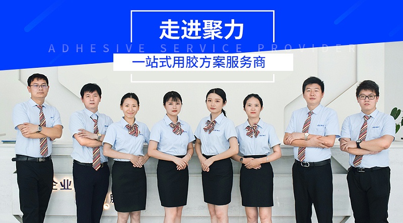 电子电器密封胶