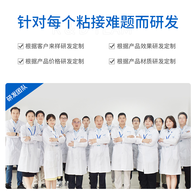 JL-907黑色电子密封胶 JL-907黑色电子密封胶