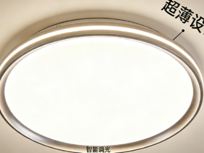 聚厉密封胶:赋能LED吸顶灯,筑牢家用照明品质防线