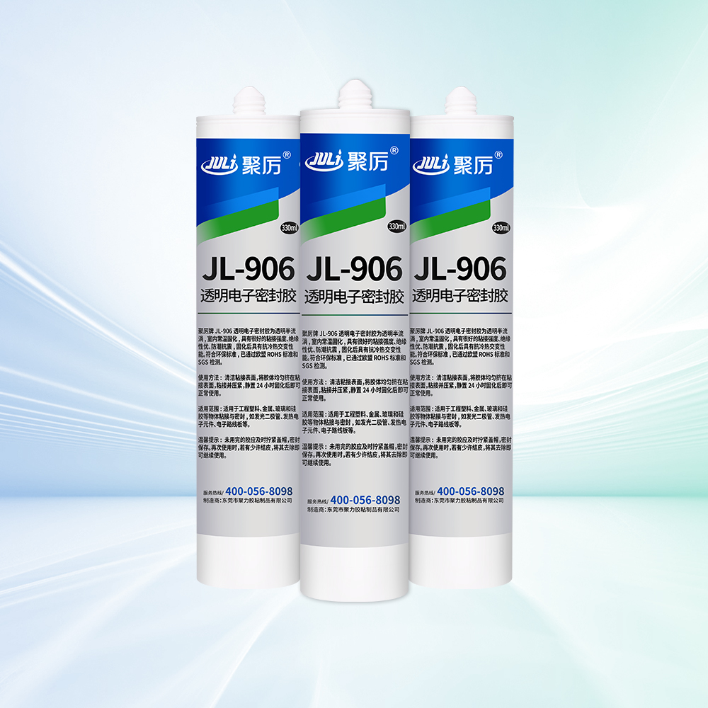 JL-906透明电子密封胶