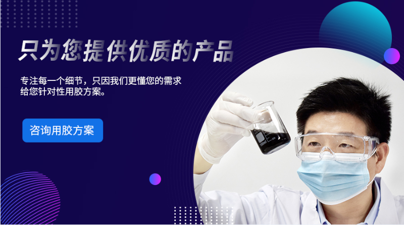 塑料快干胶,塑料专用瞬间胶,塑料瞬间胶