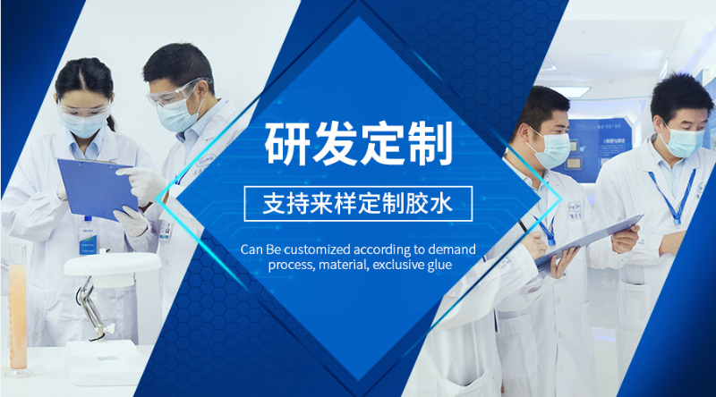 智能电视?？仄鞴喾饨?电子灌封胶,灌封胶