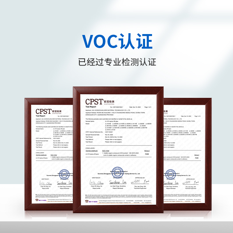 JL-330高浓度快干胶 JL-330高浓度快干胶