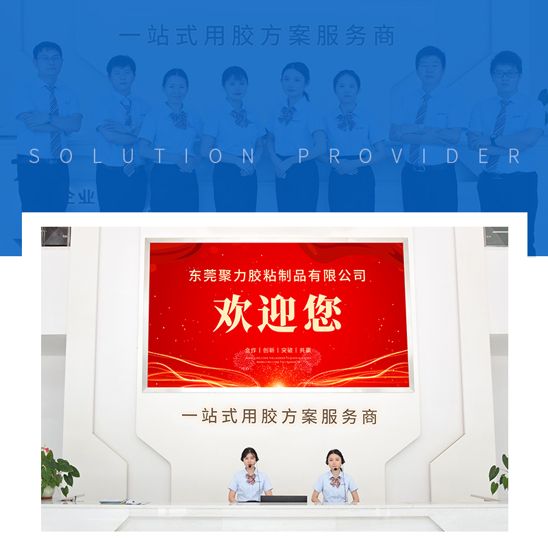 JL-330高浓度快干胶 JL-330高浓度快干胶