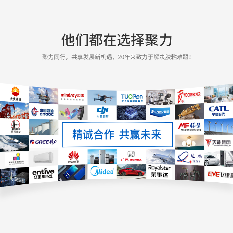 JL-469TPU专用快干胶 JL-469TPU专用快干胶