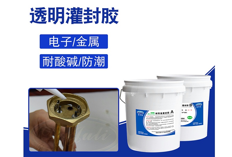 灌封胶