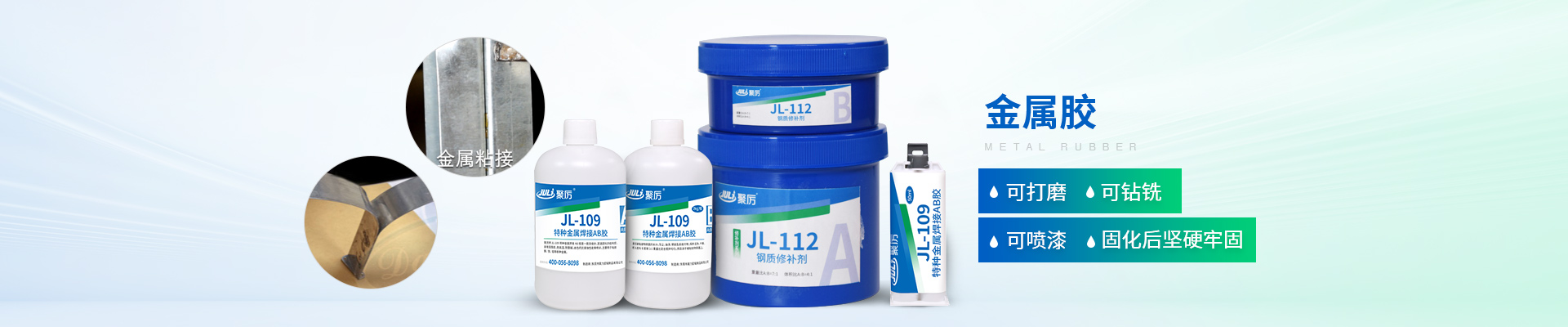 聚力-可打磨，可钻铣，可喷漆，固化后坚硬牢固