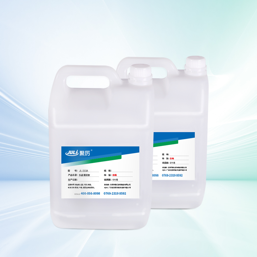 JL-213环氧树脂灌封ab胶